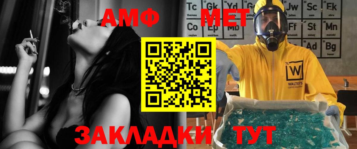 АМФЕТАМИН 98% Октябрьский