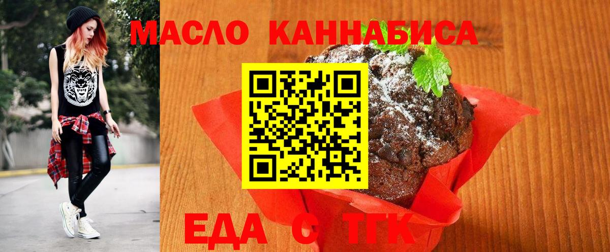 Октябрьский  Cannafood марихуана  Вход с VPN 