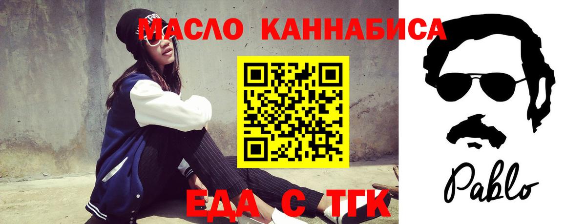 Еда ТГК марихуана Октябрьский