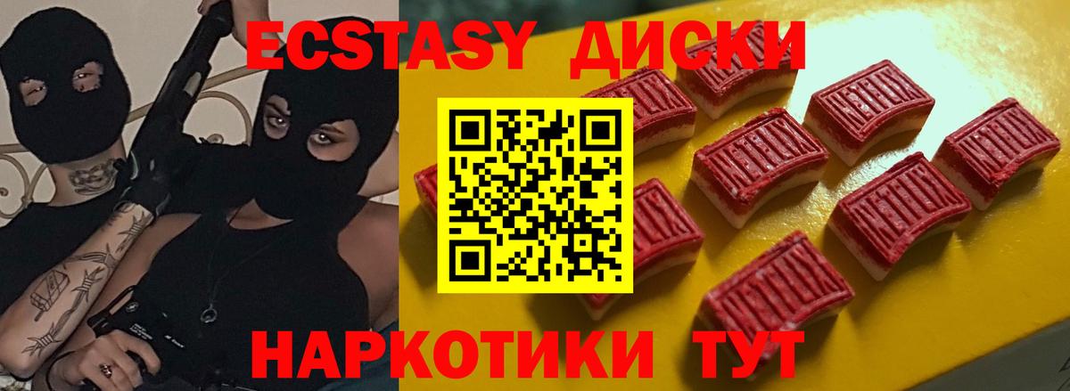 ЭКСТАЗИ Punisher Октябрьский
