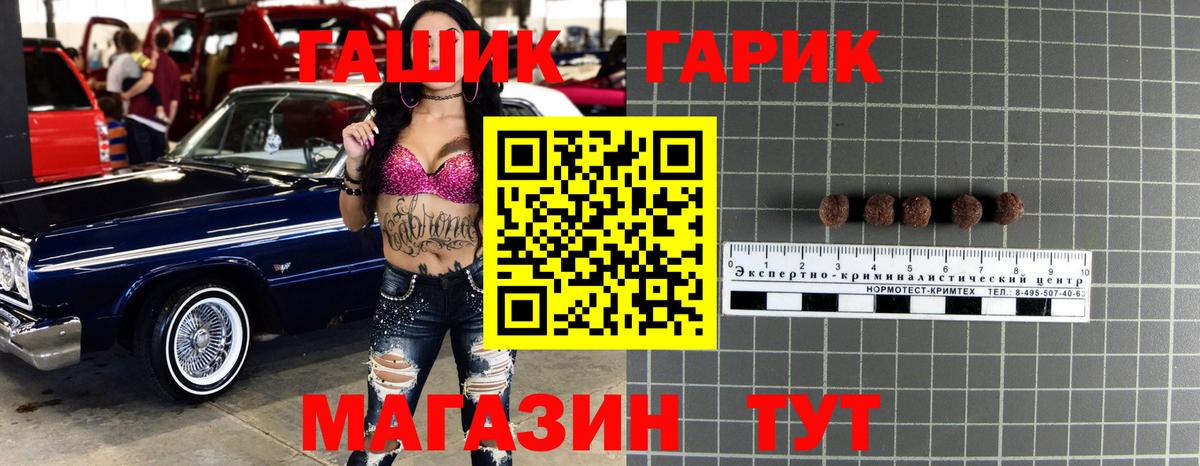 Гашиш убойный  Вход с VPN  ГАШ Premium  Октябрьский 