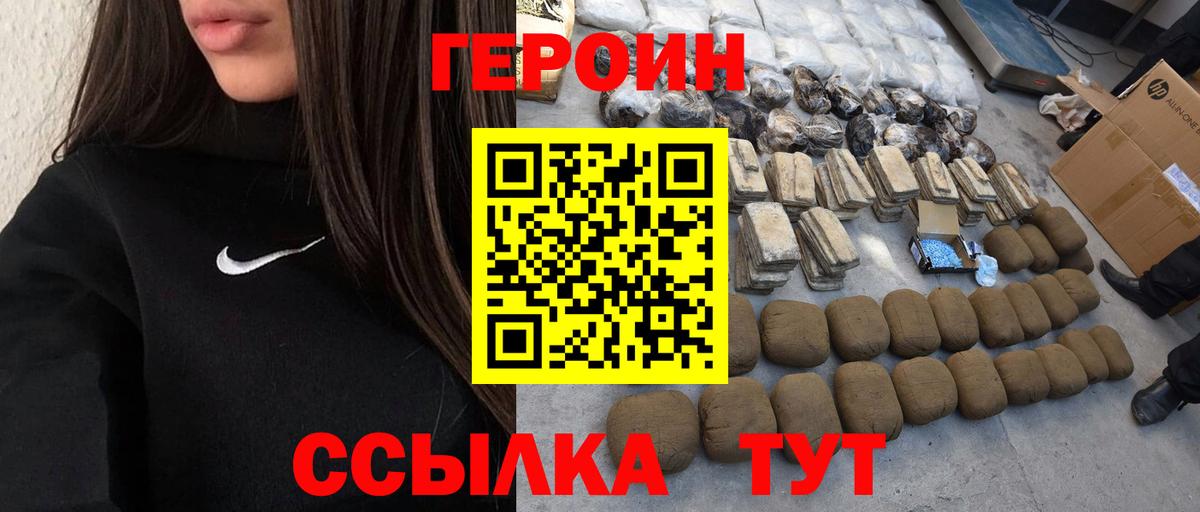 Октябрьский  ГЕРОИН герыч  Вход с VPN 