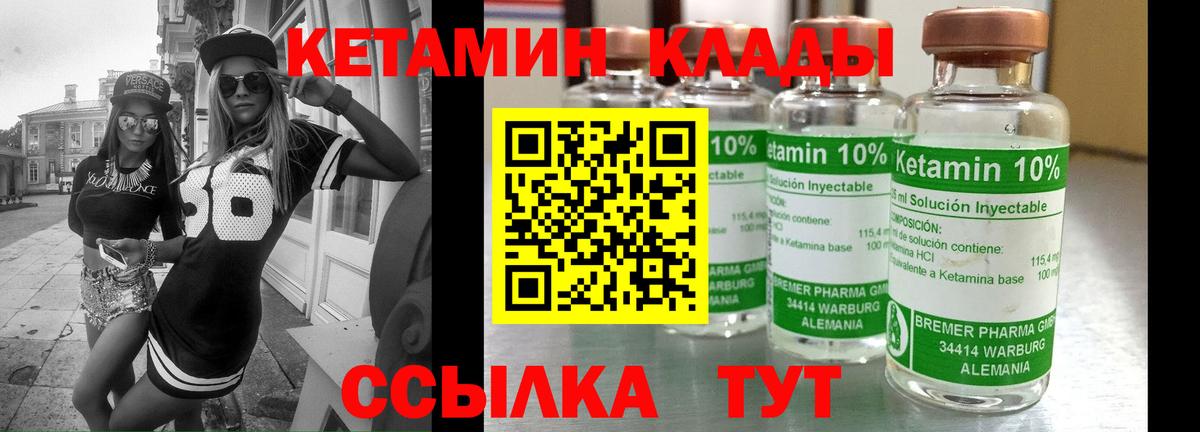 Октябрьский  КЕТАМИН ketamine  Кетамин ketamine  Вход с VPN 
