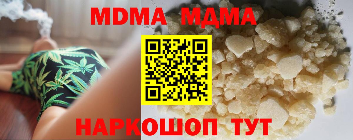 MDMA crystal  Вход с VPN  МДМА молли  Октябрьский 