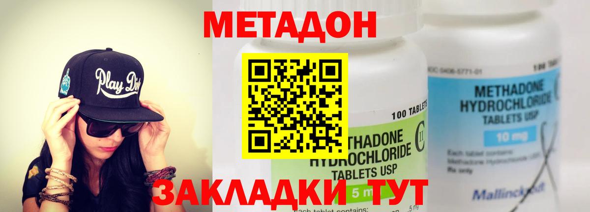 МЕТАДОН VHQ Октябрьский