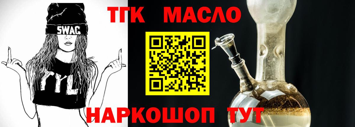 Дистиллят ТГК THC oil Октябрьский